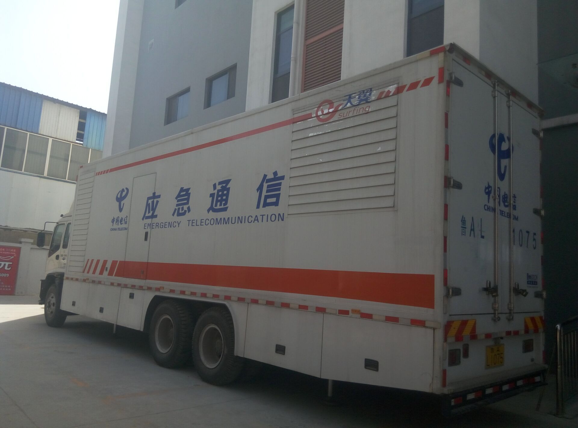濟(jì)南電信藍(lán)翔路機(jī)房